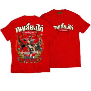 เสื้อยืด สกรีนลาย K316 เนื้อผ้า Cotton 100% สบาย เสื้อกลุ่ม เสื้อทีม เสื้อแก๊งค์ บางแคสกรีน