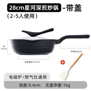 Jeetee Non-Stick Frying Pan Home Use Wear Resistant Flat Bottom Stir-Fry Pot for Gas Stove And Induction Cooker Universal