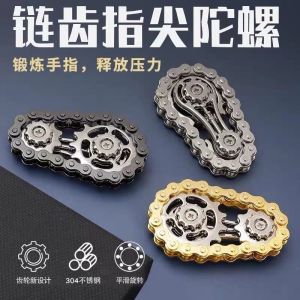 Metal Gyro Chain Reaction Toy Stress Relief Finger Gear Wheel Mechanical Interconnected Leisure Traditional Toy for Children