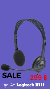 Logitech Headset ชุดหูฟังสเตอริโอ แบบแจ๊คเดี่ยว รุ่น H111