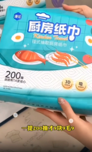 SG Local-Wall-mounted Kitchen Paper Towel / Tissue 2ply Man Hua