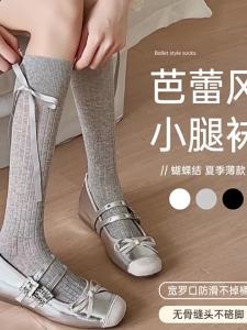 Slenderizing Summer Legwear Socks Cotton