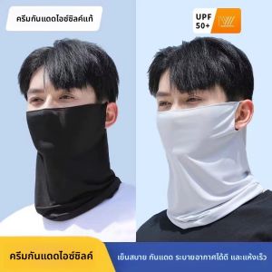 JIFANPAUL | Sun Protection Face Mask Ice Silk Sun Protection Mask Full Face Cover for Motorcycles