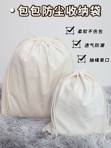 Drawstring Velvet Bag for Handbag Dust Protection Clothing Jewelry Organizer Pouch Large Brand Storage Bag with Rope