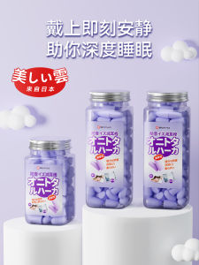 ฟองน้ำหูกันเสียงสำหรับนอนหลับพักผ่อน ฟองน้ำหูกันเสียงระดับซูเปอร์ ลดเสียงรบกวน ห้องน้ำ ห้องนอน ห้องนักเรียน ฟองน้ำหูกันเสียงระบายอากาศ