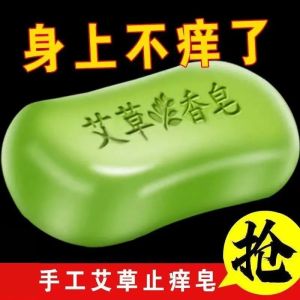 Sulfur Soap for Bath And Hand Washing Men Women Oil Control Full Body Cleaning Facial Cleansing Fungus Eliminating Skin Care