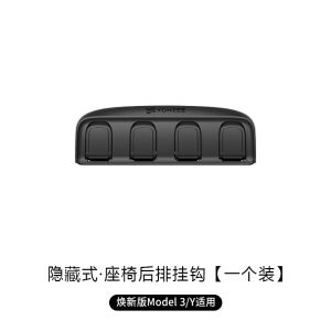 Tay Cầm Cố Định Ghế Sau Tesla Model3/Y Phụ Kiện Lưu Trữ Gắn Tường Không Cần Khoan Tay Cầm Đơn Chịu Lực Tối Đa 5kg Thiết Kế Tối Giản