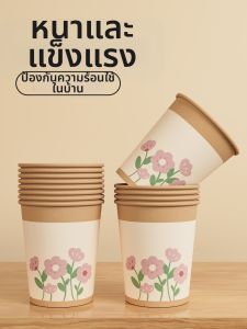 ReeDoon | Thickened Hard Disposable Paper Cups Heat-Resistant