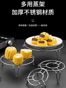 ชั้นวางไข่ต้มแบบสเตนเลสสตีล ตะแกรงต้ม ตะแกรงกันน้ำมัน ชั้นวางของสำหรับหอพักนักเรียน อุปกรณ์ทำอาหารในครัว