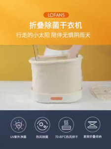 Lofans Ultraviolet Sterilization Dryer 10L Folding Clothing Drying Machine S1 Large Capacity Foldable Dry clothes machine Travel Quick-Drying Clothes Dryer Drying gift Hot