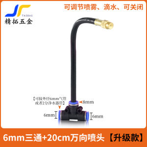 Quick-Connect Adjustable Fogging Spray Head Garden Courtyard Balcony Automatic Watering Precision Sprinkling Drip Irrigation