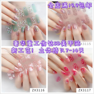 ZX 5D Imitation Diamond Nail Sticker Full Paste Ice Transparent Crystal Nail Oil Film Three-Dimensional Long-Lasting Phototherapy Wear Nail Stickers