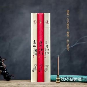 Indoor Aromatic Incense 20g