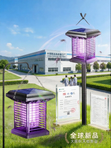 Maiyu | Automatic Powerful Mosquito Killer Garden Light