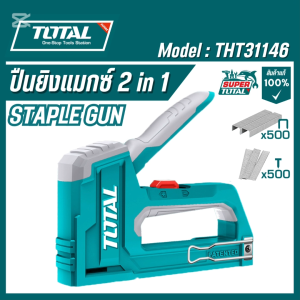 Total แม็กซ์ยิงบอร์ด 2 IN 1 รุ่น THT31146 Staple Gun ของแท้100%
