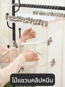 Aimiloไม้แขวนหนีบกางเกง กระโปรง หรือตามต้องการ ใช้ได้ทุกสภาพอากาศ ชุบโครเมี่ยมป้องกันสนิม ยางนุ่มไม่ทำร้ายเสื้อผ้าสรปริงเพิ่มความหนาใช้งานได้ยาวนานไม่เสียหายง่าย แขวนได้โดยไม่หลุด พร้อมจัดส่งในไทย