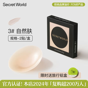 ฝาครอบหัวนมซิลิโคนบางที่มองไม่เห็นซีเคร็ท เวิลด์ ฟาวเดชั่นแผ่นรองหน้าอกเหลวเจ้าสาว ชุดราตรี ใช้ไม่มีร่องรอย Seamless