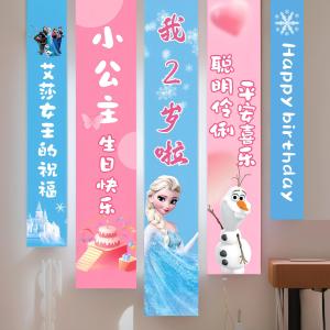 Frozen Birthday Theme Decoration Scene Setup Elsa Princess Girl Baby Childrens First Party Hanging Cloth Celebration Supplies