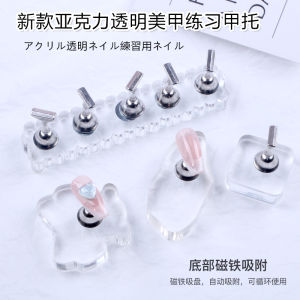 INS Style High-Grade Acrylic Nail Practice Chess Base Nail Holder Nail Tip Tray Strong Magnetic Wear Nail Manicure Implement