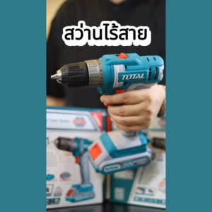 Total สว่านแบตเตอรี่ ไร้สาย 20 โวลท์ 2 ระบบ รุ่น TDLI200515  TDLI200518 ( Li-ion Cordless Drill )