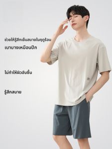MiiOW | ชุดนอนผู้ชายฤดูร้อน MiiOW 2025 น้ำหนักเบา ระบายอากาศได้ดี แขนสั้น สไตล์เรียบง่าย ไซส์ใหญ่ เสื้อผ้าใส่อยู่บ้านสำหรับนักเรียนมัธยมปลาย