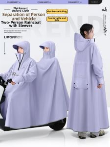 ZHENGYU | Electric Scooter Raincoat For Two People Waterproof Thickened