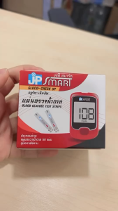 แผ่นตรวจน้ำตาล Jp smart รุ่น Gluco-check up จำนวน 100 ชิ้น (เฉพาะแผ่น)