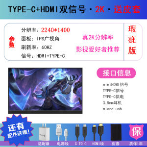 Portable 14.2 Inch 2K High Refresh Rate Display HDMI One Cable Solution HD Screen IPS Panel 90Hz 100%sRGB Ergonomic Design