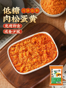 Low Sugar Mooncake Filling Red Bean Green Split Peas Five Nuts Dates Hawsberry Mud Egg Yolk Pastry Home Use Egg Yolk Crisp