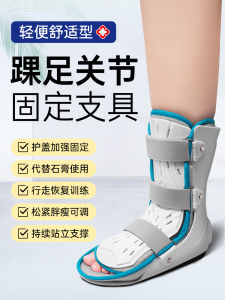 YiSen Childrens Ankle Joint Fixed Brace Foot Support Toe Fracture Protective Gear Ankle Fixator Metatarsal Sprain Support