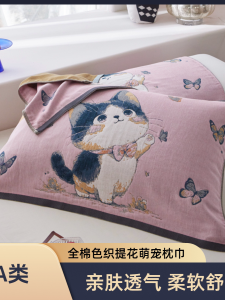 Dream Late Search Pure Cotton Gauze Cute Pet Healing Series Pillowcase Skin-friendly Dirt-resistant Machine Washable Anti-oil Breathable