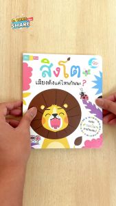 หนังสือ บอร์ดบุ๊ค วาฬสีน้ำเงินตัวใหญ่แค่ไหนกันนะ ?
