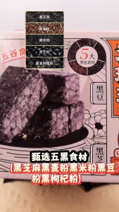 Pan Pan Five Black Shaqima Milk Cover Coarse Grain Snacks Healthy Traditional Chinese Pastries Nutritious Traditional Chinese Style Snack Chinese Pastries Sakeima Biscuit 盼盼糕点 五黑奶盖沙琪玛 营养早餐 休闲小吃 360g一箱