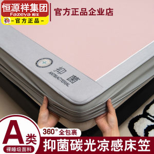 Fazeya Colorful Wool Ice Silk Bedding Cooling Mat Bed Canopy Modern Chinese Style Foldable Universal Mattress Cover Accessories