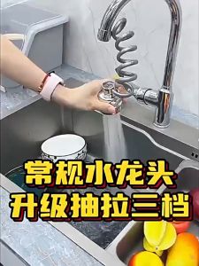 KITCHEN 3 MODE PULL OUT UNIVERSAL TUBE FAUCET EXTENDER - F130