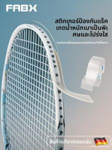 FABX | Anti-Wear Protective Cover for Badminton Racket
