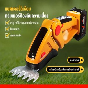 เครื่องตัดแต่งกิ่งพูมไม้ 24V กรรไกรตัดหญ้าไร้สาย เช่น ใบมีด Sk5 หัวทำงานสามารถปรับได้ 90° ราคาที่สุด นอกจากนี้ เรายังมีเครื่องตัดแต่งพูมไม้ 2อิน1 ที่สามารถใช้ได้สำหรับใช้ในการปฏิบัติตามความต้องการของคุณ