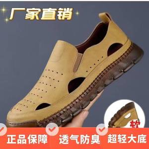 Breathable Mens Slip-On Sandals Leather Surface Spring Summer New Style Comfortable Casual Shoes Large Size Sports Leisure