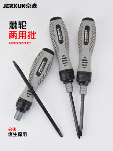 Dual Direction Ratchet Screwdriver Flat Head Phillips Plum Blossom Multi Functional Hand Tool Chrome Vanadium Alloy Steel