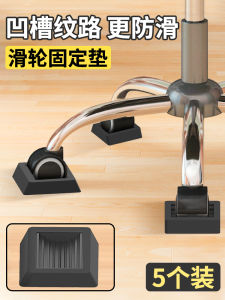 รองเท้าสั้นกันลื่นยางซิลิโคนสำหรับเก้าอี้คอมพิวเตอร์แบบมีล้อแบบหมุนได้ทุกระดับ รองเท้ากันลื่นแบบปรับระดับได้ ช่วยให้การใช้งานสะดวกสบายขึ้น