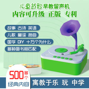 Magic Fairy Tale Early Education Smart Record Player Childrens Learning Machine Toddler Card Insertion 0-3 Years Old