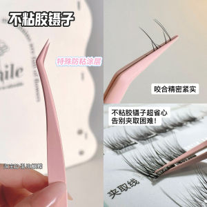 Non-Stick Stainless Steel Tweezers for False Eyelashes Precision Tip No Glue Required Professional Beauty Tool