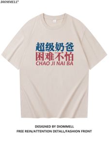 เสื้อยืดคอกลมแขนสั้นผ้าฝ้ายแท้หลวมๆ สำหรับพ่อเลี้ยงเดี่ยว ทรงหลวม ขนาดใหญ่ เสื้อผ้าสำหรับใส่สบายๆ ตลอดทั้งปี สำหรับทุกเพศ