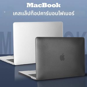 เคสสำหรับ MacBook Air 13 นิ้ว M4 A3240 M3 A3113 M2 A2681 ปี 2025-2022 และเคสสำหรับ MacBook Air 15 นิ้ว สำหรับ Macbook Pro 14 นิ้ว ปี 2025 ชิป M5