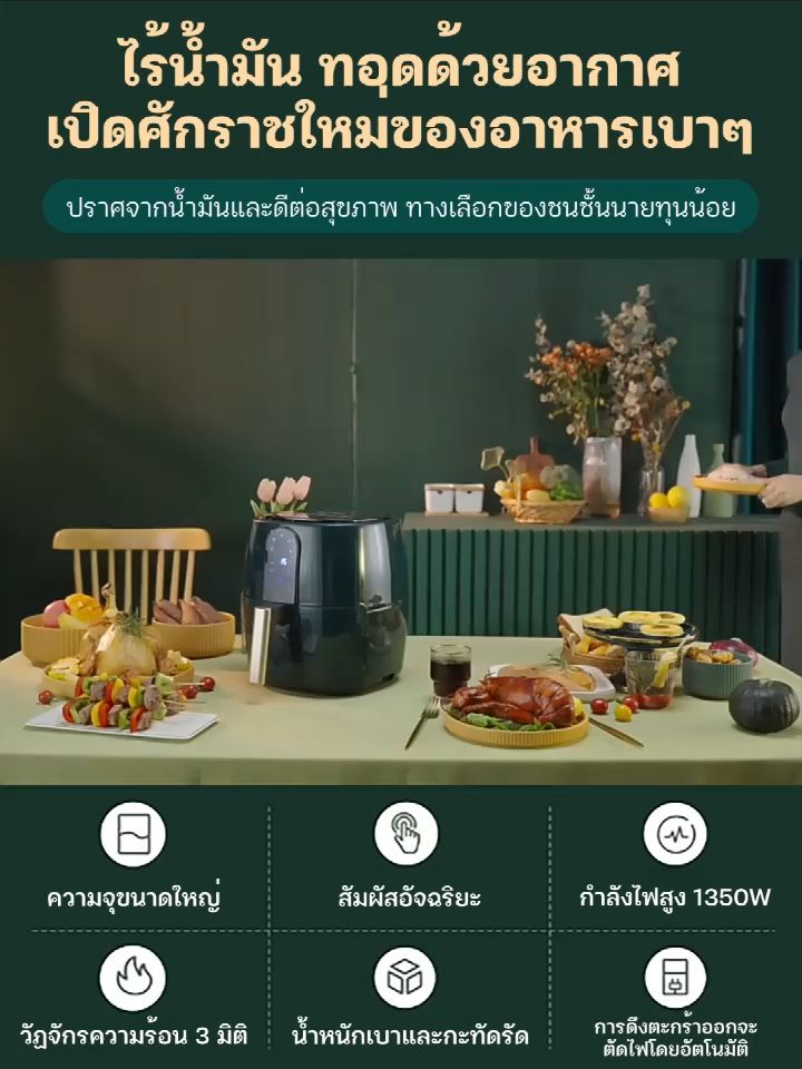 Letian 6L หม้อทอดไร้มัน ไก่ทอด 4L หม้อทอดไร้น้ำมัน หม้อไร้น้ำมัน หม้ออบไรน้ำมัน Air Fryer หม้อทอดไร้มัน Otto ไม่ต้องใช้น้ำมัน ไม่เกิดควัน