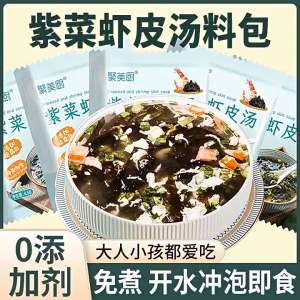 Instant No-Boil Ready-to-Eat Soup Mix