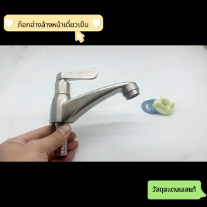 WEIMUSI ก๊อกน้ำล้างมือ ก๊อกน้ำอ่างล้างหน้า สแตนเลส 304 ก๊อกอ่างล้างมือ ก๊อกน้ำ ห้องน้ำ ก๊อกอ่างล้างหน้า ก้านปัด