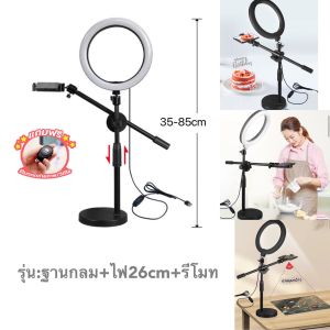 ขาตั้งถ่ายมุมสูงแบบตั้งโต๊ะ ขาตั้งถ่ายสินค้า ขาตั้งถ่ายTopview รีวิวสินค้า ไลฟ์สด การเรียนการสอน
