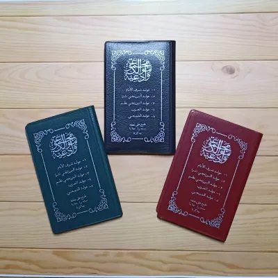 Kitab Rawi Saku Kalep Kitab Maulid diba Bezanji Azab