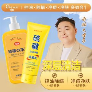 ClearLab Sabun Sulfur Pembersihan Antibakteria Gel Mandian Tiga Dalam Satu dengan Penyingkiran Hama Sulfur Sabun Sulfur Cecair Dinaik Taraf Ekstrak Tumbuhan Lembut pada Kulit